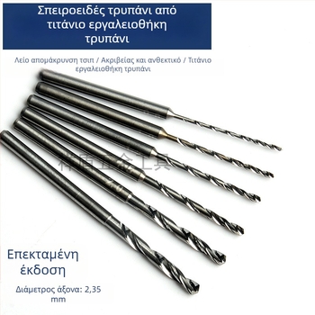 Τρυπάνι σπειροειδές από βολφράμιο για ξύλο και γλυπτική