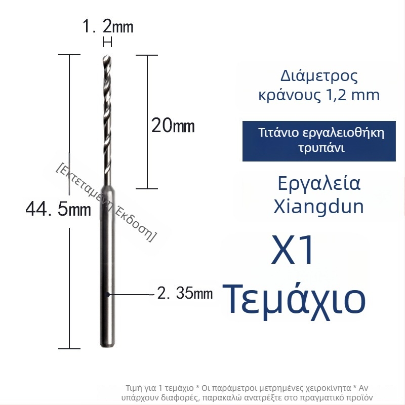 Τρυπάνι σπειροειδές από βολφράμιο για ξύλο και γλυπτική