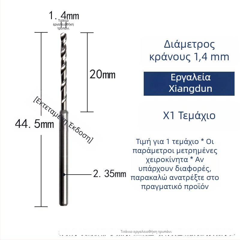 Τρυπάνι σπειροειδές από βολφράμιο για ξύλο και γλυπτική