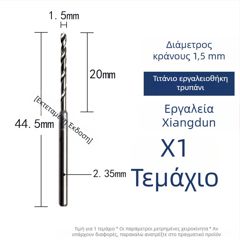 Τρυπάνι σπειροειδές από βολφράμιο για ξύλο και γλυπτική