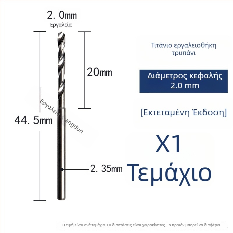 Τρυπάνι σπειροειδές από βολφράμιο για ξύλο και γλυπτική