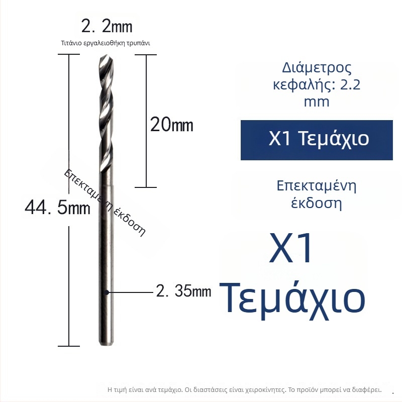 Τρυπάνι σπειροειδές από βολφράμιο για ξύλο και γλυπτική