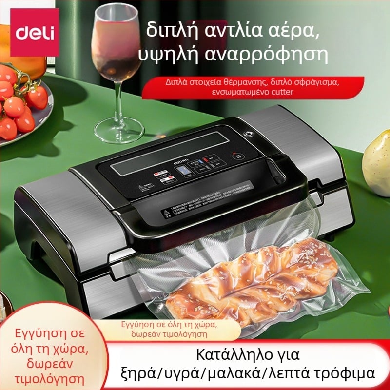 Μηχανή κενού συσκευασίας 14891/14892 – ABS και ανοξείδωτος χάλυβας, 120W, 220V, Λειτουργία κενού, Μοντέλο 14891