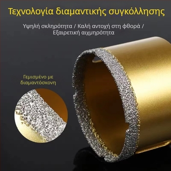 Τρυπάνι για οπές σε γωνιακό τροχό — ξηρή διάτρηση, πολυλειτουργικό, για μάρμαρο, βιτριωμένο τούβλο, πέτρα, γρανίτη και πλακάκια; στρογγυλό. Υλικό: Brazing