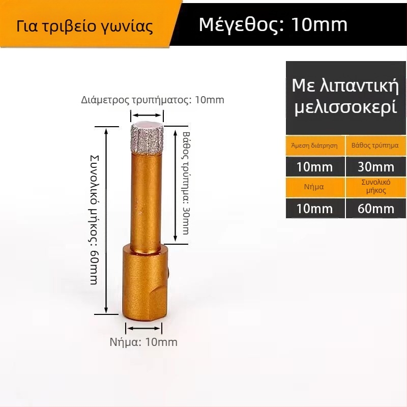 Τρυπάνι για οπές σε γωνιακό τροχό — ξηρή διάτρηση, πολυλειτουργικό, για μάρμαρο, βιτριωμένο τούβλο, πέτρα, γρανίτη και πλακάκια; στρογγυλό. Υλικό: Brazing