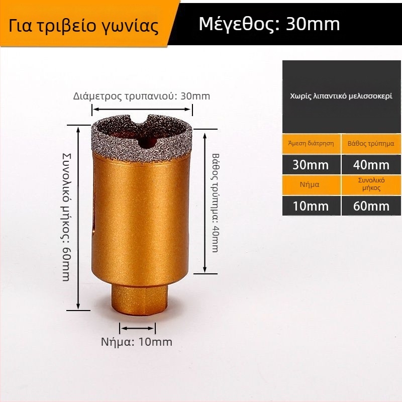 Τρυπάνι για οπές σε γωνιακό τροχό — ξηρή διάτρηση, πολυλειτουργικό, για μάρμαρο, βιτριωμένο τούβλο, πέτρα, γρανίτη και πλακάκια; στρογγυλό. Υλικό: Brazing