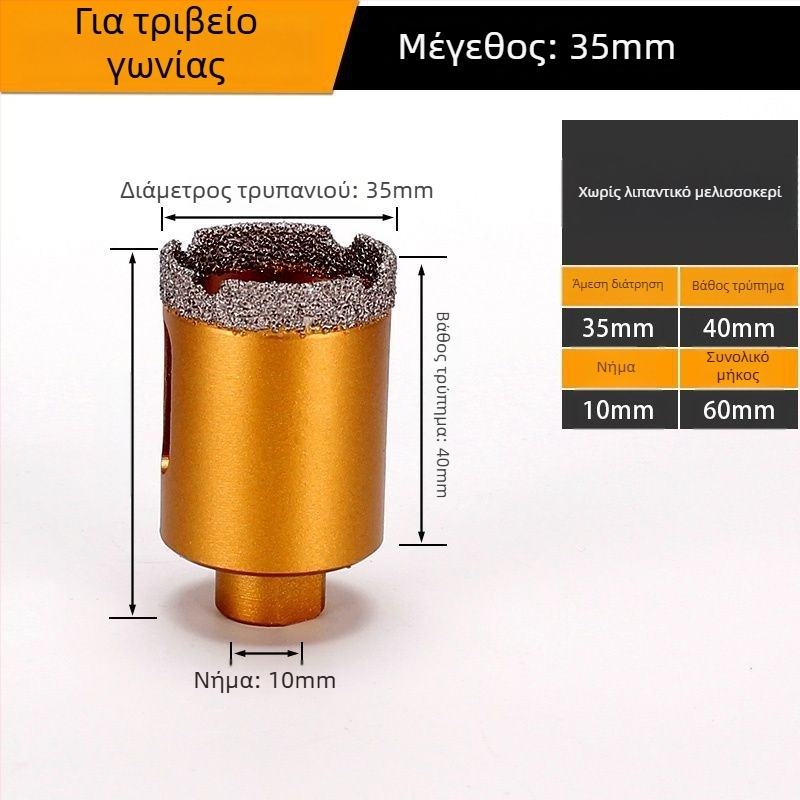 Τρυπάνι για οπές σε γωνιακό τροχό — ξηρή διάτρηση, πολυλειτουργικό, για μάρμαρο, βιτριωμένο τούβλο, πέτρα, γρανίτη και πλακάκια; στρογγυλό. Υλικό: Brazing