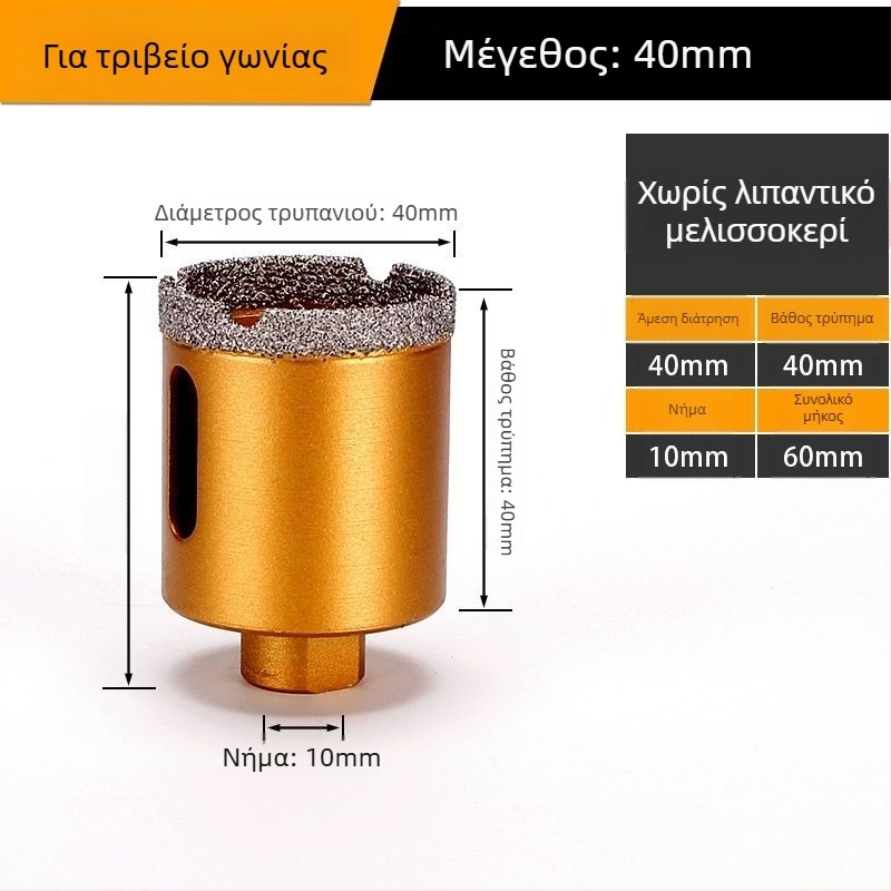 Τρυπάνι για οπές σε γωνιακό τροχό — ξηρή διάτρηση, πολυλειτουργικό, για μάρμαρο, βιτριωμένο τούβλο, πέτρα, γρανίτη και πλακάκια; στρογγυλό. Υλικό: Brazing