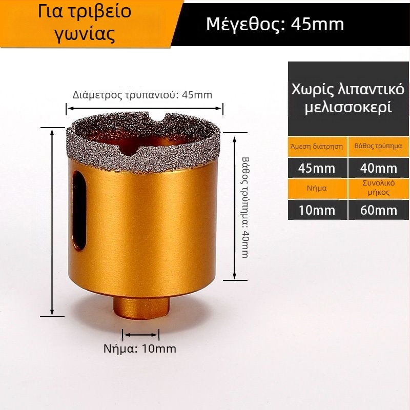 Τρυπάνι για οπές σε γωνιακό τροχό — ξηρή διάτρηση, πολυλειτουργικό, για μάρμαρο, βιτριωμένο τούβλο, πέτρα, γρανίτη και πλακάκια; στρογγυλό. Υλικό: Brazing