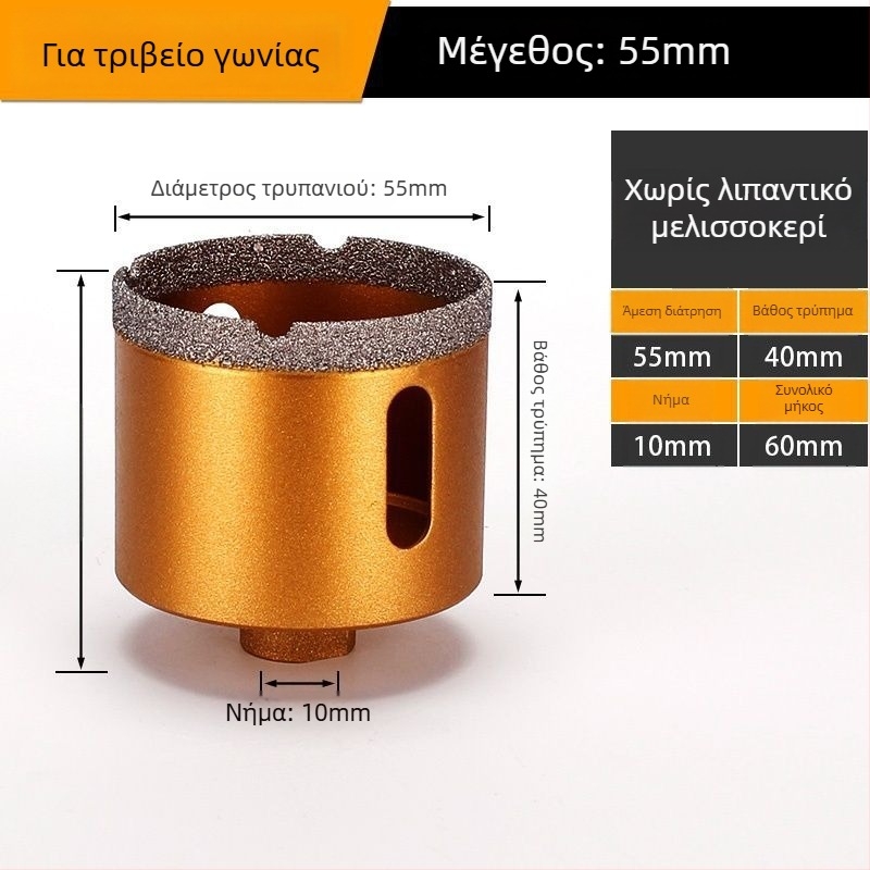 Τρυπάνι για οπές σε γωνιακό τροχό — ξηρή διάτρηση, πολυλειτουργικό, για μάρμαρο, βιτριωμένο τούβλο, πέτρα, γρανίτη και πλακάκια; στρογγυλό. Υλικό: Brazing