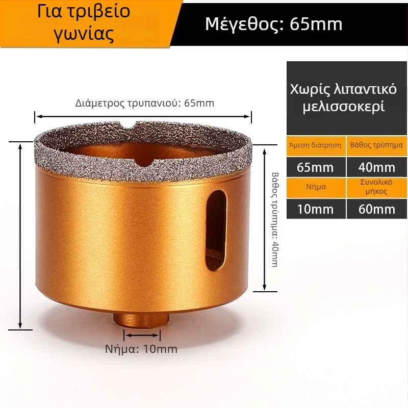 Τρυπάνι για οπές σε γωνιακό τροχό — ξηρή διάτρηση, πολυλειτουργικό, για μάρμαρο, βιτριωμένο τούβλο, πέτρα, γρανίτη και πλακάκια; στρογγυλό. Υλικό: Brazing