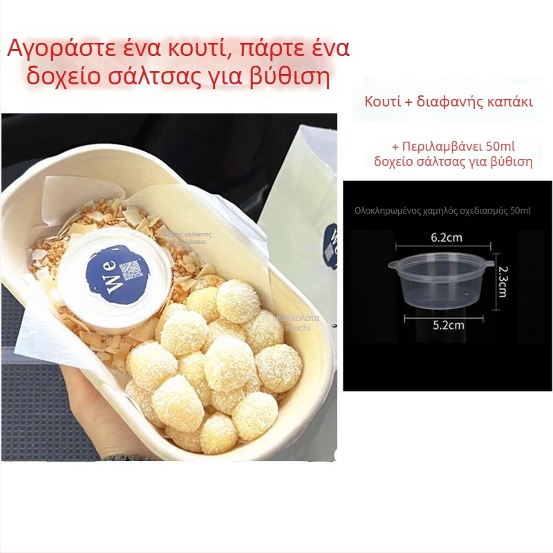 Κουτί συσκευασίας mochi με διπλά διαμερίσματα, από κυτταρική μάζα χαρτιού, κατάλληλο για κατάψυξη, με θήκη για σάλτσα βύθισης