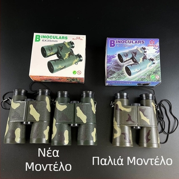 Παιδικά κιάλια με καμουφλάζ, μοντέλο 6×35, πλαστική κατασκευή