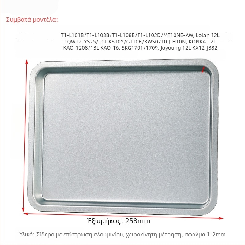 Ταψί φούρνου οικιακής χρήσης, τετράγωνο από σίδηρο, επιφάνεια με ηλεκτροφόρηση, συμβατό με Joyoung, Midea και Galanz