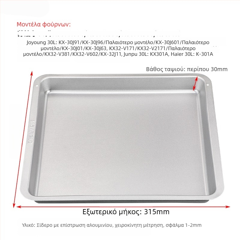 Ταψί φούρνου οικιακής χρήσης, τετράγωνο από σίδηρο, επιφάνεια με ηλεκτροφόρηση, συμβατό με Joyoung, Midea και Galanz