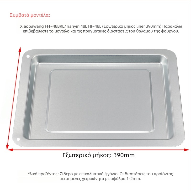 Ταψί φούρνου οικιακής χρήσης, τετράγωνο από σίδηρο, επιφάνεια με ηλεκτροφόρηση, συμβατό με Joyoung, Midea και Galanz