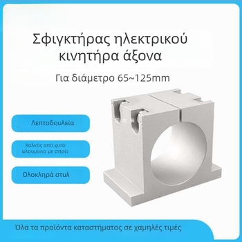 Στήριγμα για άξονα κινητήρα μηχανής χαρακτικής, από χυτό αλουμίνιο, με στερέωση και σχεδίαση με μη ολισθητικά δόντια