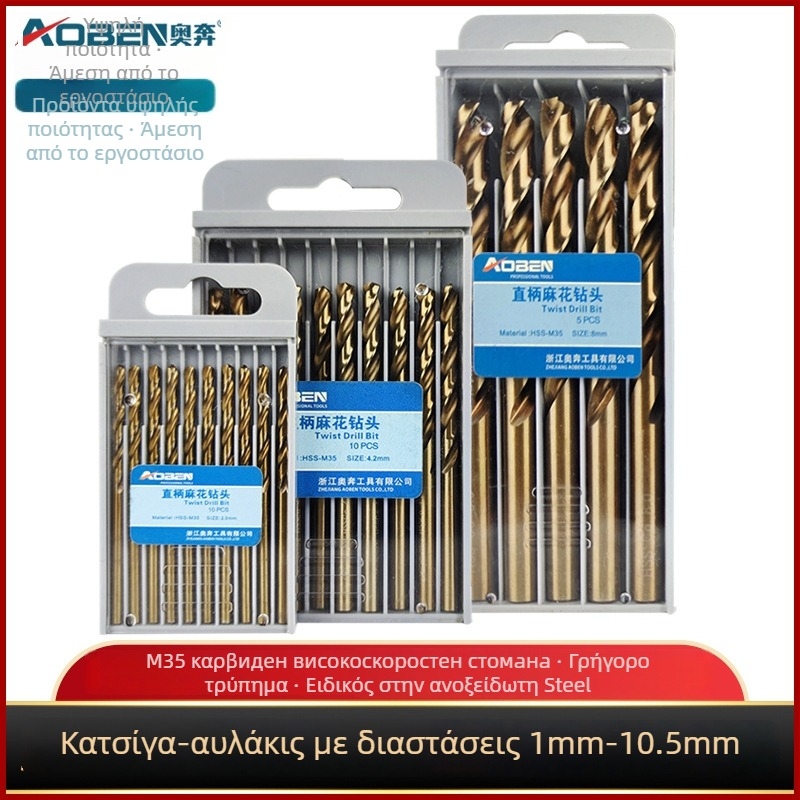 Χειροκίνητο ηλεκτρικό τρυπάνι με σετ κοβαλτο-ανοξείδωτων τρυπανιών για ατσάλι και ξύλο