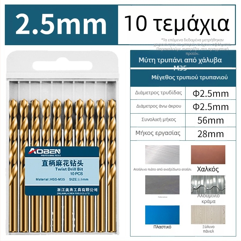 Χειροκίνητο ηλεκτρικό τρυπάνι με σετ κοβαλτο-ανοξείδωτων τρυπανιών για ατσάλι και ξύλο