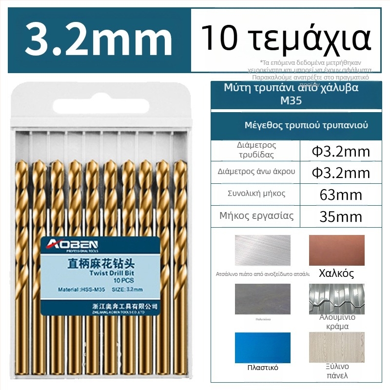 Χειροκίνητο ηλεκτρικό τρυπάνι με σετ κοβαλτο-ανοξείδωτων τρυπανιών για ατσάλι και ξύλο