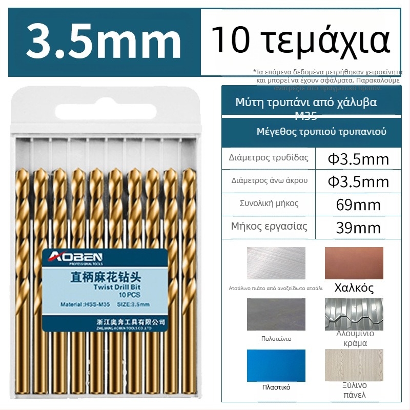 Χειροκίνητο ηλεκτρικό τρυπάνι με σετ κοβαλτο-ανοξείδωτων τρυπανιών για ατσάλι και ξύλο