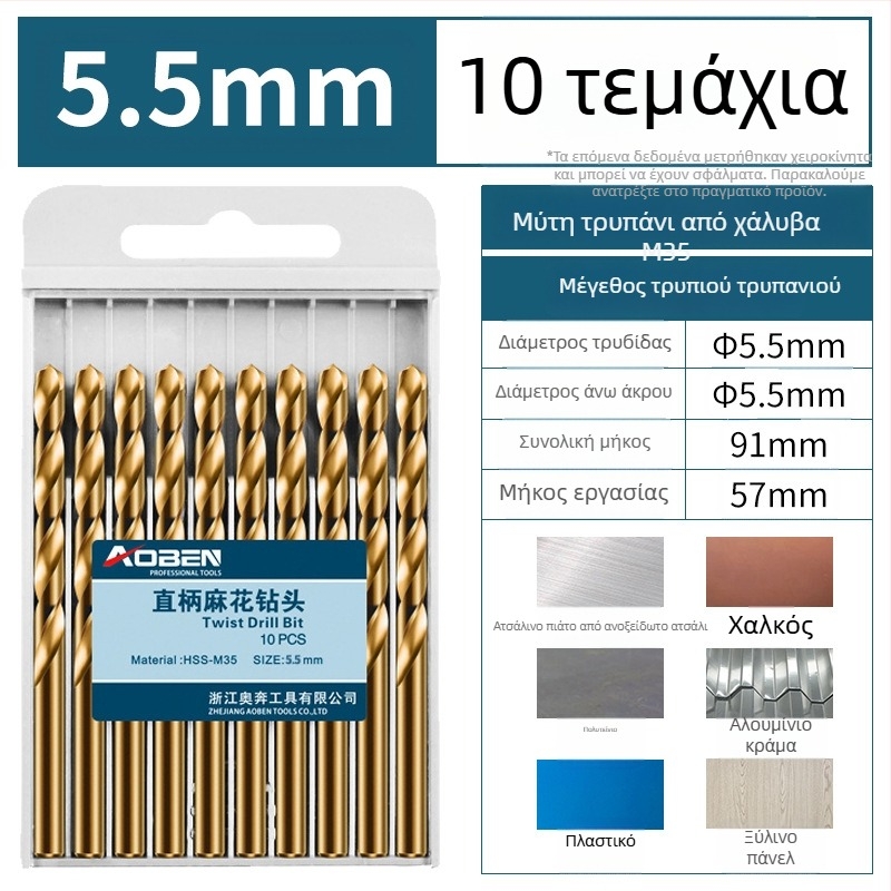 Χειροκίνητο ηλεκτρικό τρυπάνι με σετ κοβαλτο-ανοξείδωτων τρυπανιών για ατσάλι και ξύλο