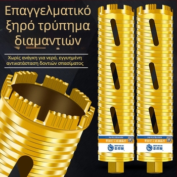 San Platinum Lion τρυπάνι για ξηρή διάτρηση σε μπετονί τοίχο – ανοιχτήρι οπών