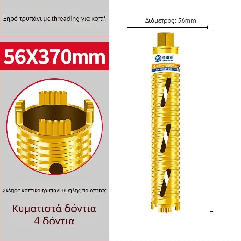 San Platinum Lion τρυπάνι για ξηρή διάτρηση σε μπετονί τοίχο – ανοιχτήρι οπών