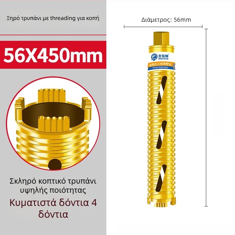 San Platinum Lion τρυπάνι για ξηρή διάτρηση σε μπετονί τοίχο – ανοιχτήρι οπών