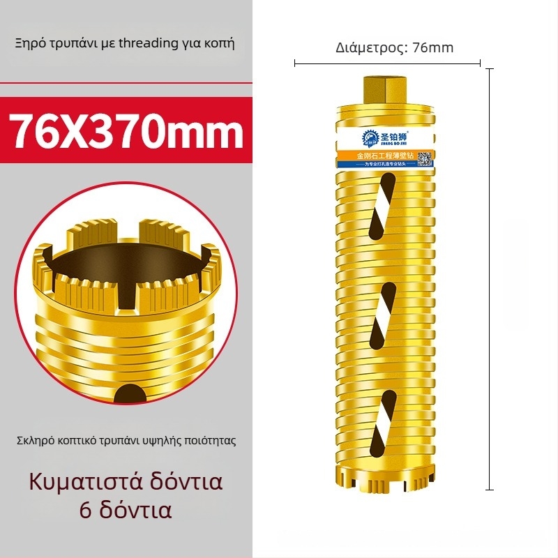 San Platinum Lion τρυπάνι για ξηρή διάτρηση σε μπετονί τοίχο – ανοιχτήρι οπών