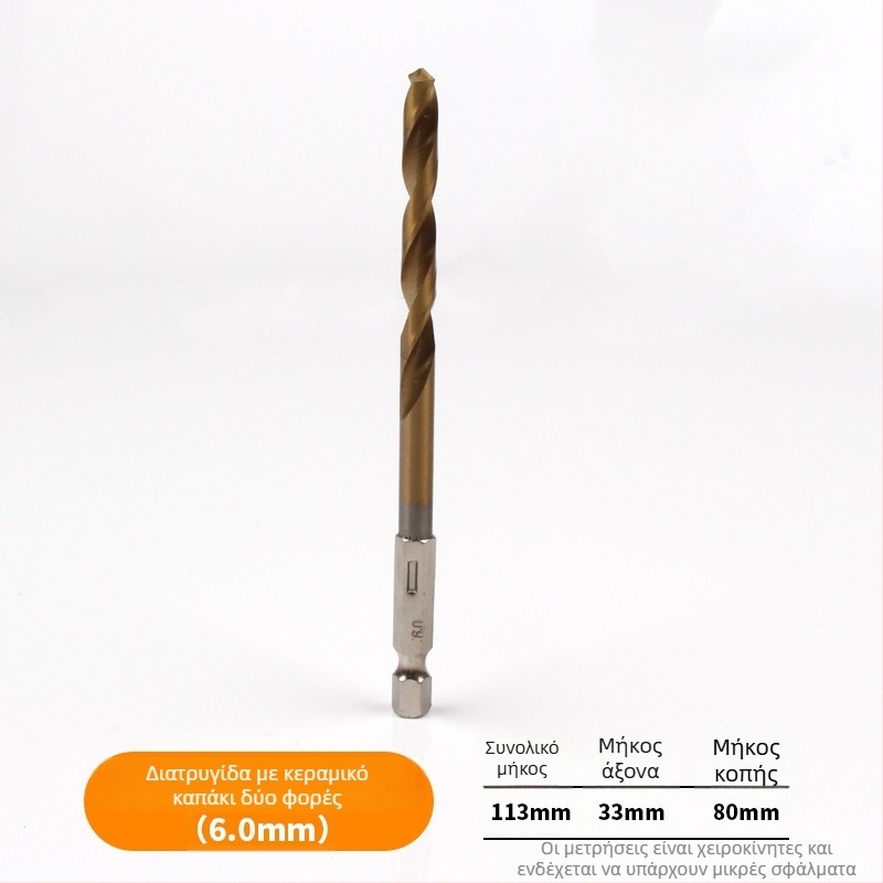 Σετ εξαγωνικών τρυπανιών με τιτάνιο επίχρισμα, 13 τεμ., από κράμα υψηλής ταχύτητας, για ηλεκτρικό κατσαβίδι