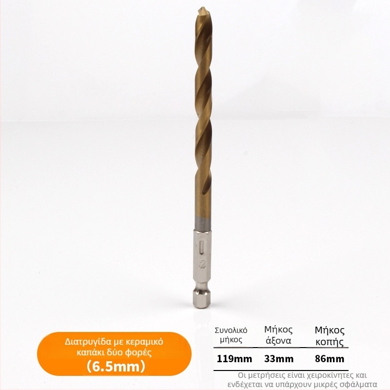 Σετ εξαγωνικών τρυπανιών με τιτάνιο επίχρισμα, 13 τεμ., από κράμα υψηλής ταχύτητας, για ηλεκτρικό κατσαβίδι