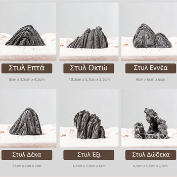 Λίθος rockery για μπονσάι — υλικό τσιμέντο-σύνθετο, αγροτικό πουστύλο, μάρκα Fir Plum, Κατασκευή 3488641