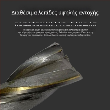 Φρέζα μεταλλικής κοπής