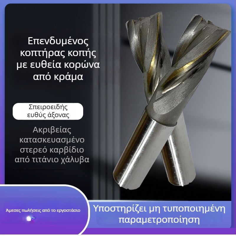 Φρέζα μεταλλικής κοπής