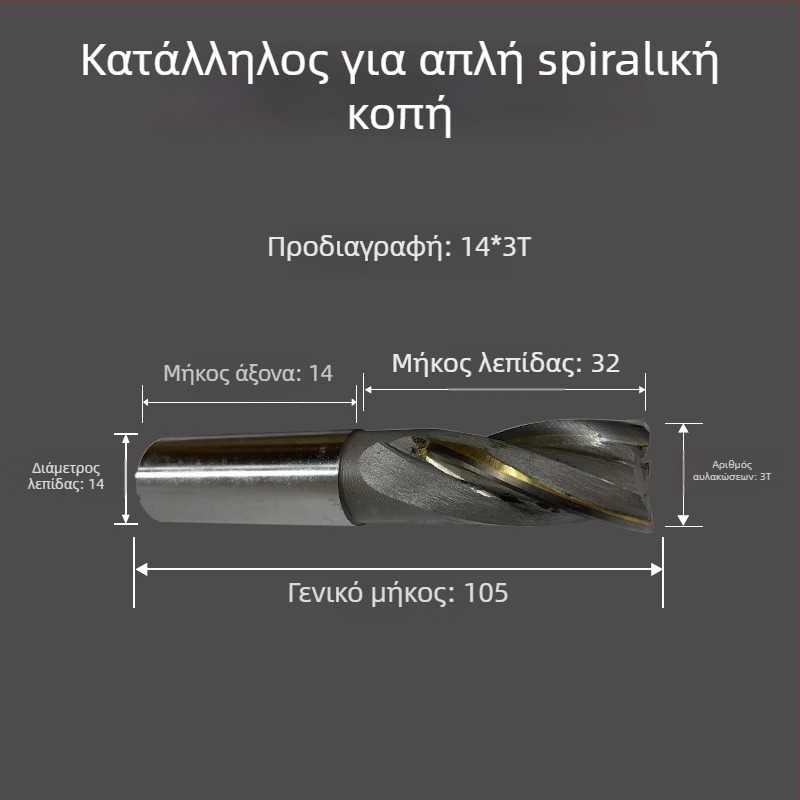 Φρέζα μεταλλικής κοπής