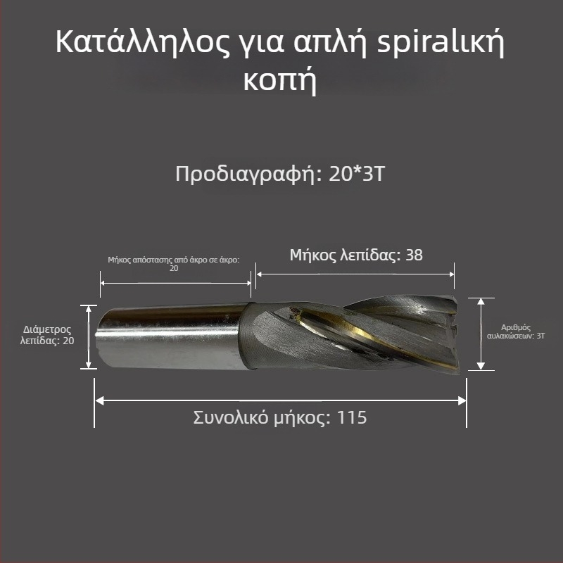 Φρέζα μεταλλικής κοπής