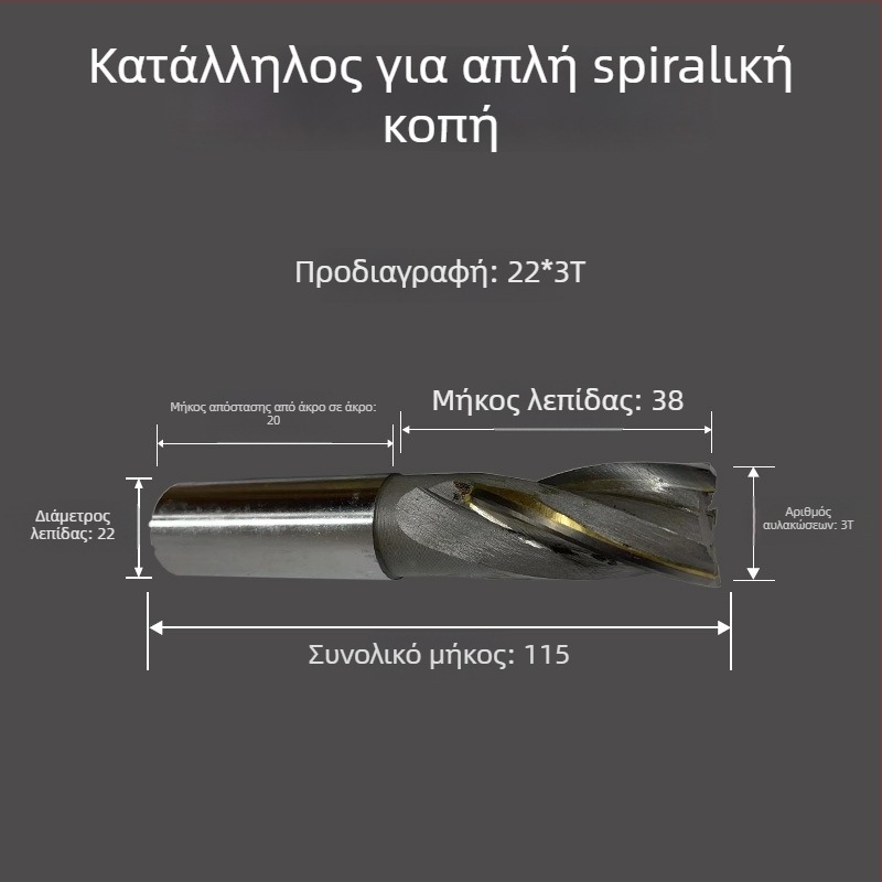 Φρέζα μεταλλικής κοπής