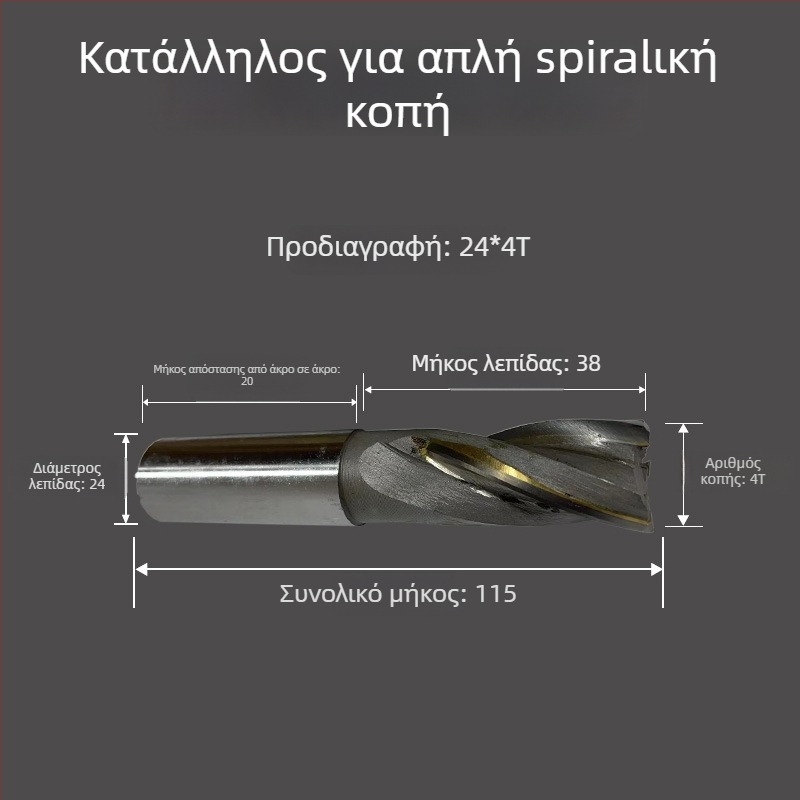 Φρέζα μεταλλικής κοπής