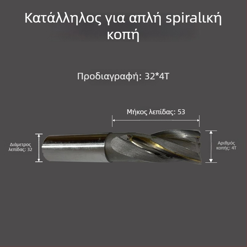 Φρέζα μεταλλικής κοπής