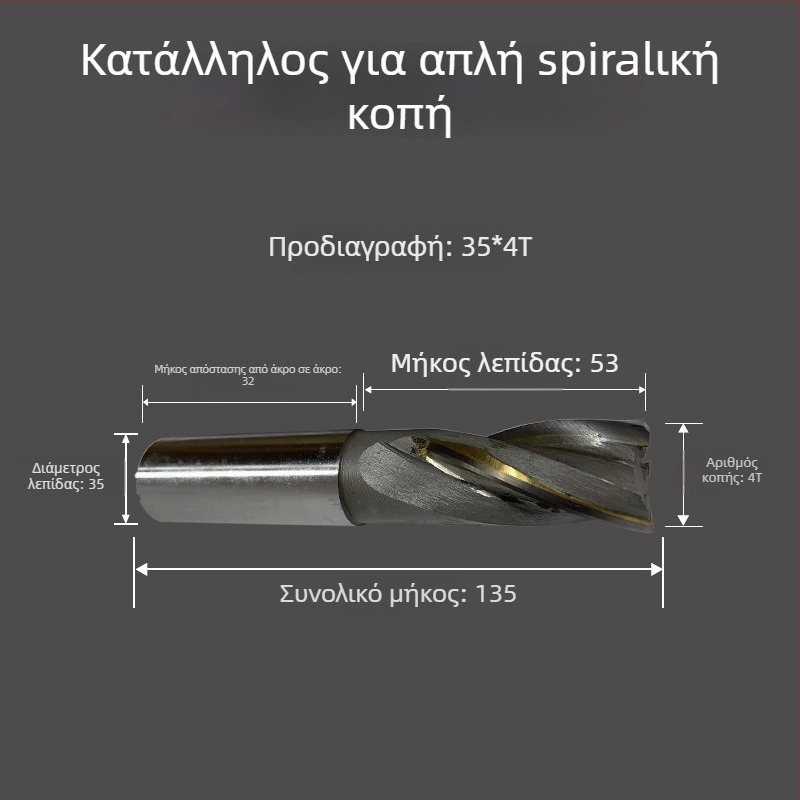 Φρέζα μεταλλικής κοπής