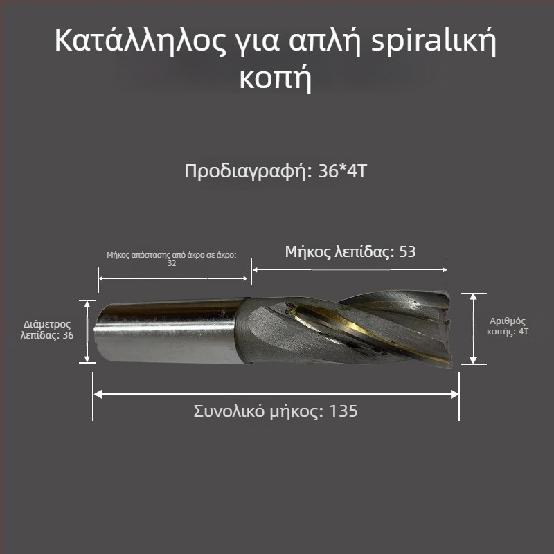 Φρέζα μεταλλικής κοπής