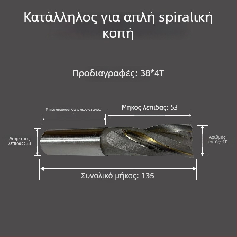 Φρέζα μεταλλικής κοπής