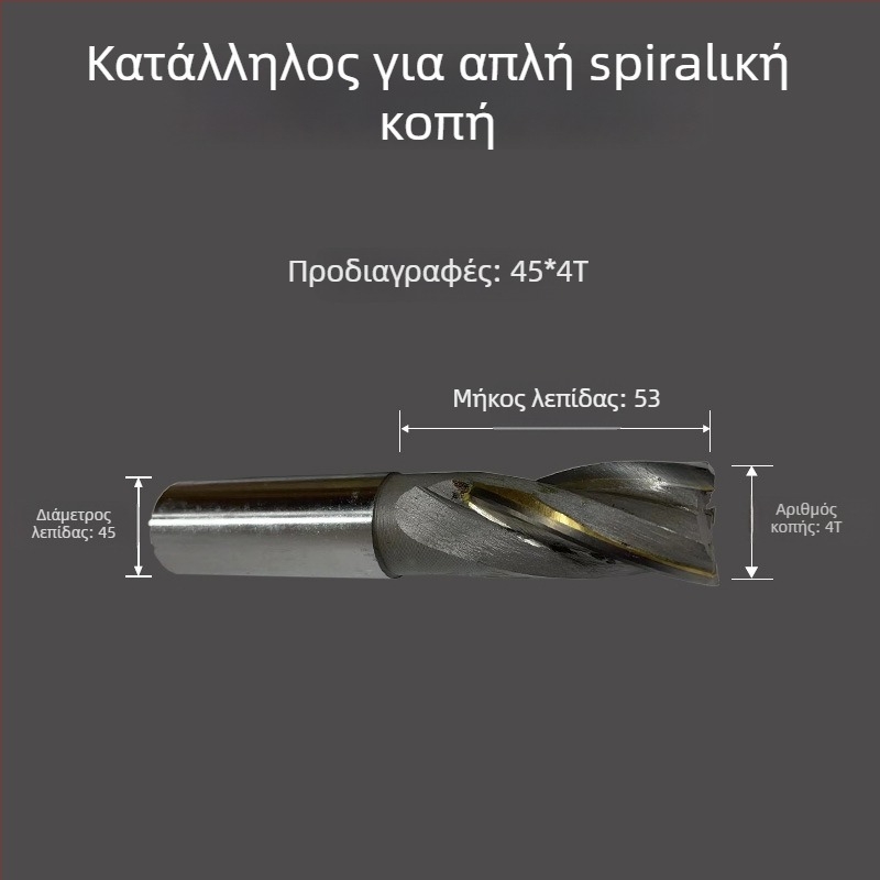 Φρέζα μεταλλικής κοπής