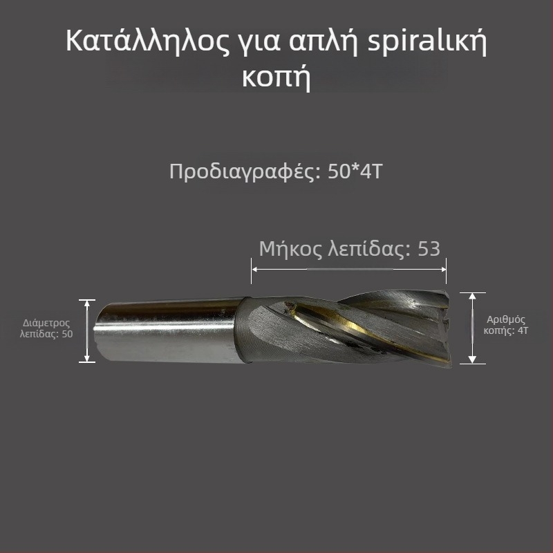 Φρέζα μεταλλικής κοπής