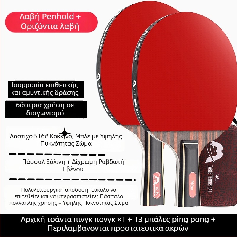 Ρακέτα επιτραπέζιας αντισφαίρισης με μακριά λαβή, άμεσο χτύπημα, κόλλα λάστιχου, πολυ-υλική κεφαλή (Poplar, basswood, ebony, teak) για αρχάριους