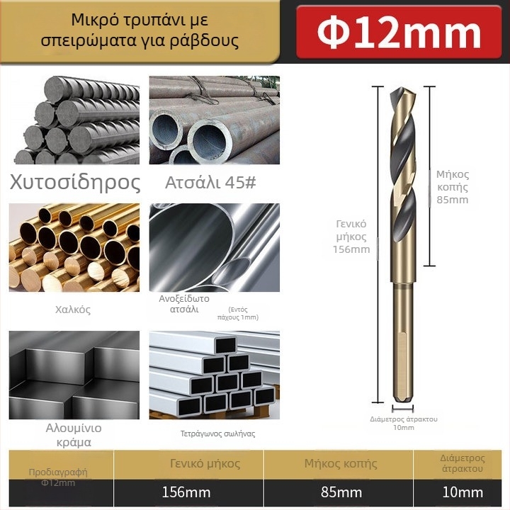 Μ43 κοβαλτικό σπειροειδές τρυπάνι με άξονα 1/2, για ατσάλι ανοξείδωτο και κράματα σιδήρου, τρυπάνι-ρεάμερ