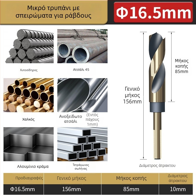 Μ43 κοβαλτικό σπειροειδές τρυπάνι με άξονα 1/2, για ατσάλι ανοξείδωτο και κράματα σιδήρου, τρυπάνι-ρεάμερ