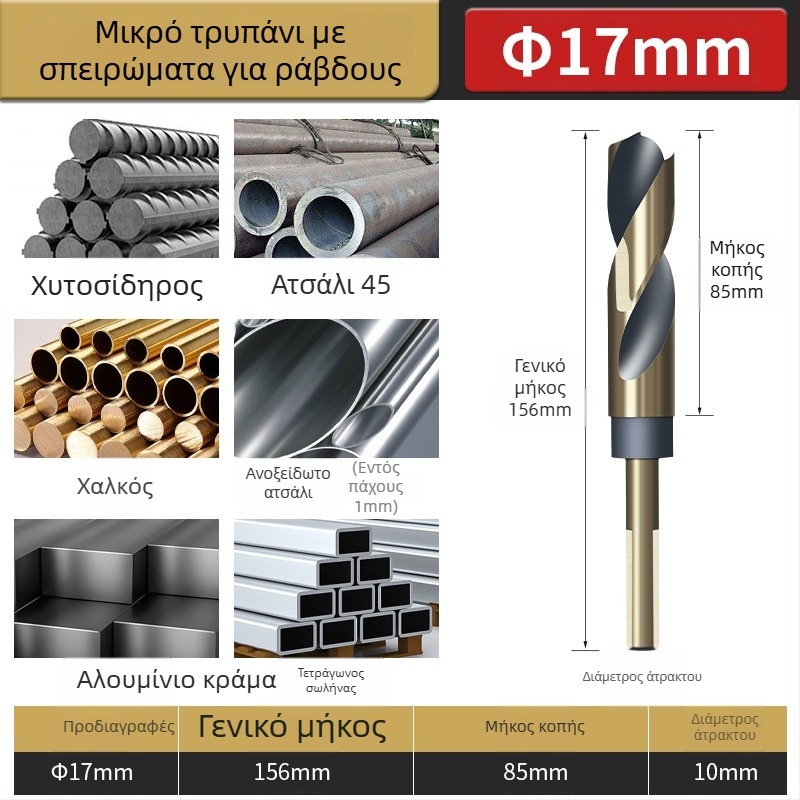 Μ43 κοβαλτικό σπειροειδές τρυπάνι με άξονα 1/2, για ατσάλι ανοξείδωτο και κράματα σιδήρου, τρυπάνι-ρεάμερ