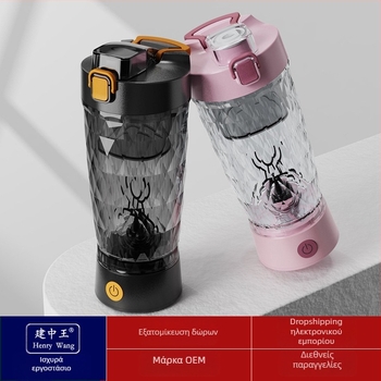 Αυτόματο κύπελλο ανάμειξης με δυνατότητα φόρτισης — Υλικό: Τρίταν; Λειτουργία ανάμειξης; Σχήμα: Κυκλικό; Βάρος: 329 g